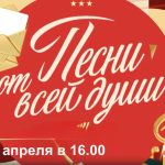 Концерт, посвященный 80-летию Великой победы.