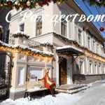 С РОЖДЕСТВОМ!